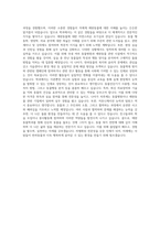 서정대학교 애완동물학과 자기소개서-3