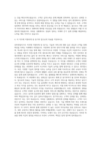 인터넷설치기사 자기소개서-3
