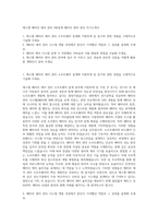 에스엘 배터리 제어 관리 SW설계 배터리 제어 관리 자기소개서-1