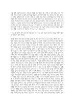 에스엘 배터리 제어 관리 SW설계 배터리 제어 관리 자기소개서-3