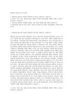 현대건설 설비시공 자기소개서-1