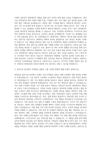 현대건설 설비시공 자기소개서-2