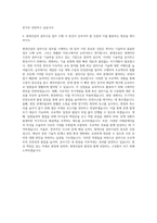 현대건설 설비시공 자기소개서-3