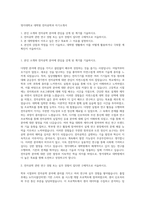 명지대학교 대학원 전자공학과 자기소개서-1