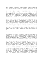 명지대학교 대학원 전자공학과 자기소개서-2
