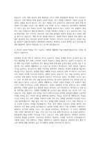 명지대학교 대학원 전자공학과 자기소개서-3