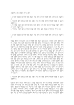 서정대학교 항공관광과 자기소개서-1