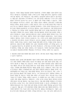 서정대학교 항공관광과 자기소개서-2