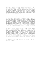 서정대학교 항공관광과 자기소개서-3