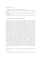에스엘 생산 자기소개서 (1)-1
