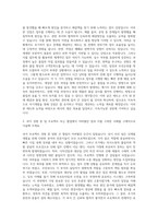에스엘 생산 자기소개서 (1)-2