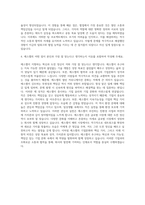 에스엘 생산 자기소개서 (1)-3