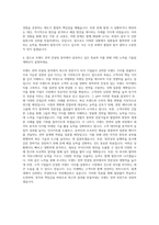 인터브랜드 Brand Strategy Consulting 자기소개서-3
