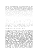 LX세미콘 R&D-Analog Design 자기소개서-2