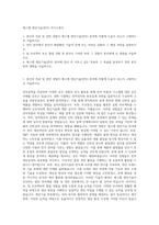에스엘 생산기술(전자) 자기소개서-1