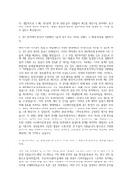 에스엘 생산기술(전자) 자기소개서-2