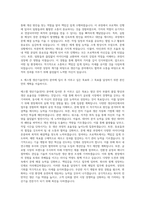 에스엘 생산기술(전자) 자기소개서-3