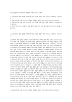한국신용정보원 금융데이터 제공업무 기획운영 자기소개서-1