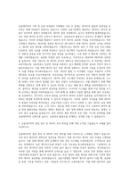 한국신용정보원 금융데이터 제공업무 기획운영 자기소개서-2