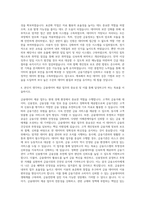 한국신용정보원 금융데이터 제공업무 기획운영 자기소개서-3