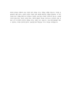 한국신용정보원 금융데이터 제공업무 기획운영 자기소개서-4