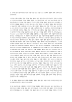 LX세미콘 R&D-Digital Design 자기소개서-2
