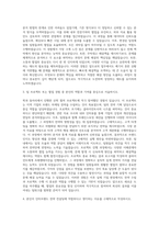 인터브랜드 Strategic Consulting 자기소개서-2