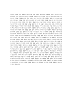 인터브랜드 Strategic Consulting 자기소개서-3