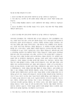 에스엘 연구개발 HW설계 자기소개서-1