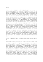 에스엘 연구개발 HW설계 자기소개서-2