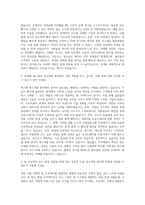 에스엘 연구개발 SW설계 자기소개서-2