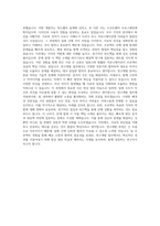 에스엘 연구개발 SW설계 자기소개서-3