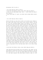 한국신용정보원 기획직 자기소개서 (7)-1
