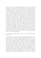 한국신용정보원 기획직 자기소개서 (7)-2