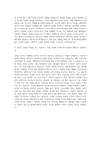 한국신용정보원 기획직 자기소개서 (7)-3