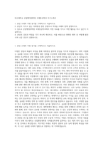 대구대학교 산업행정대학원 국제통상학과 자기소개서-1