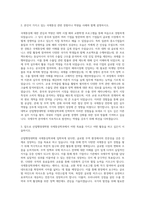 대구대학교 산업행정대학원 국제통상학과 자기소개서-2