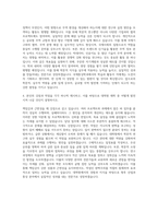 대구대학교 산업행정대학원 국제통상학과 자기소개서-3