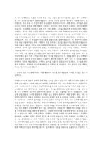 에스엘 연구개발 기구설계 자기소개서 (1)-2