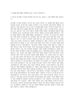 에스엘 연구개발 기구설계 자기소개서 (1)-3
