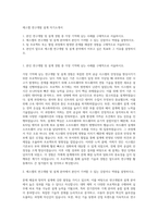 에스엘 연구개발 설계 자기소개서-1