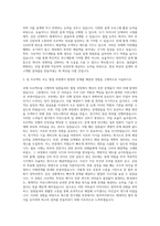에스엘 연구개발 설계 자기소개서-2