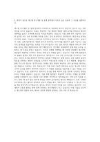 에스엘 연구개발 설계 자기소개서-3