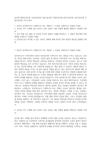 공무원 행정직공무원 기술직공무원 서울시공무원 지방직공무원 방호직공무원 교육직공무원 소방직공무원 자기소개서-1