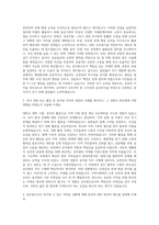 공무원 행정직공무원 기술직공무원 서울시공무원 지방직공무원 방호직공무원 교육직공무원 소방직공무원 자기소개서-2