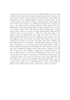공무원 행정직공무원 기술직공무원 서울시공무원 지방직공무원 방호직공무원 교육직공무원 소방직공무원 자기소개서-3