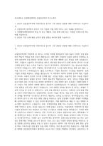 대구대학교 산업행정대학원 산업정보학과 자기소개서-1