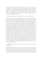대구대학교 산업행정대학원 산업정보학과 자기소개서-2