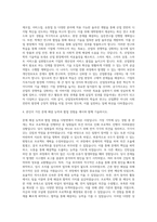 대구대학교 산업행정대학원 산업정보학과 자기소개서-3
