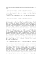 공무원 행정직공무원교육직공무원사회복지직공무원서울시지방직공무원9급공무원지원동기 자기소개서-1